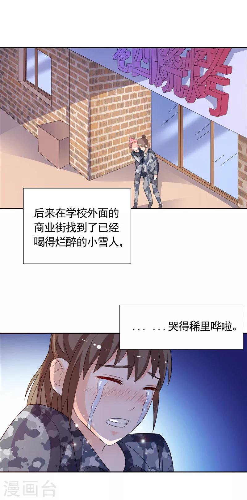 第43话 小雪的过去-第43话