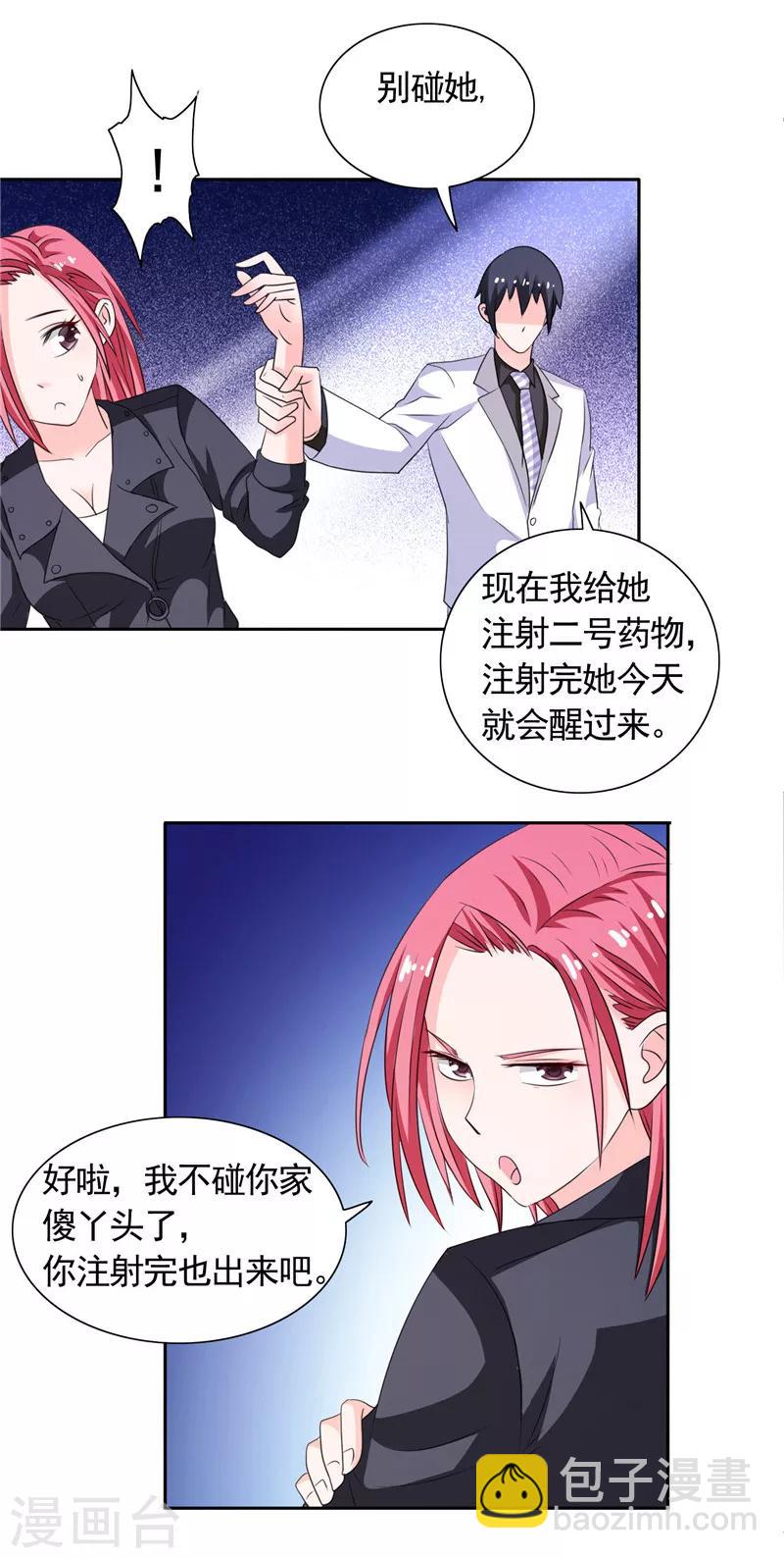 第43话 小雪的过去-第43话