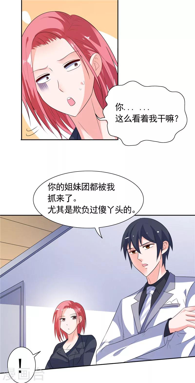 第43话 小雪的过去-第43话