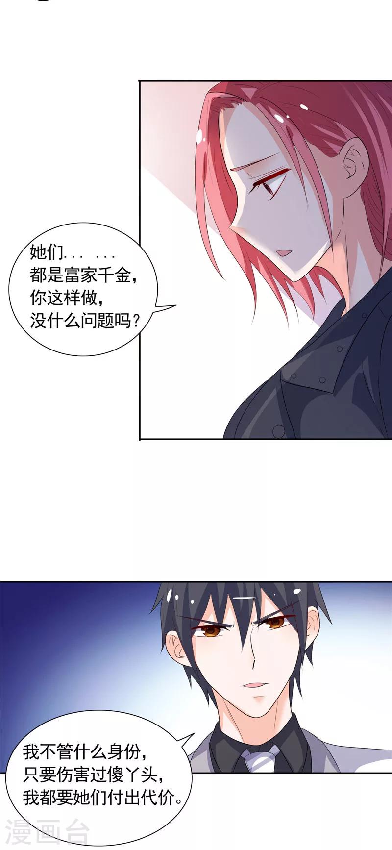 第43话 小雪的过去-第43话