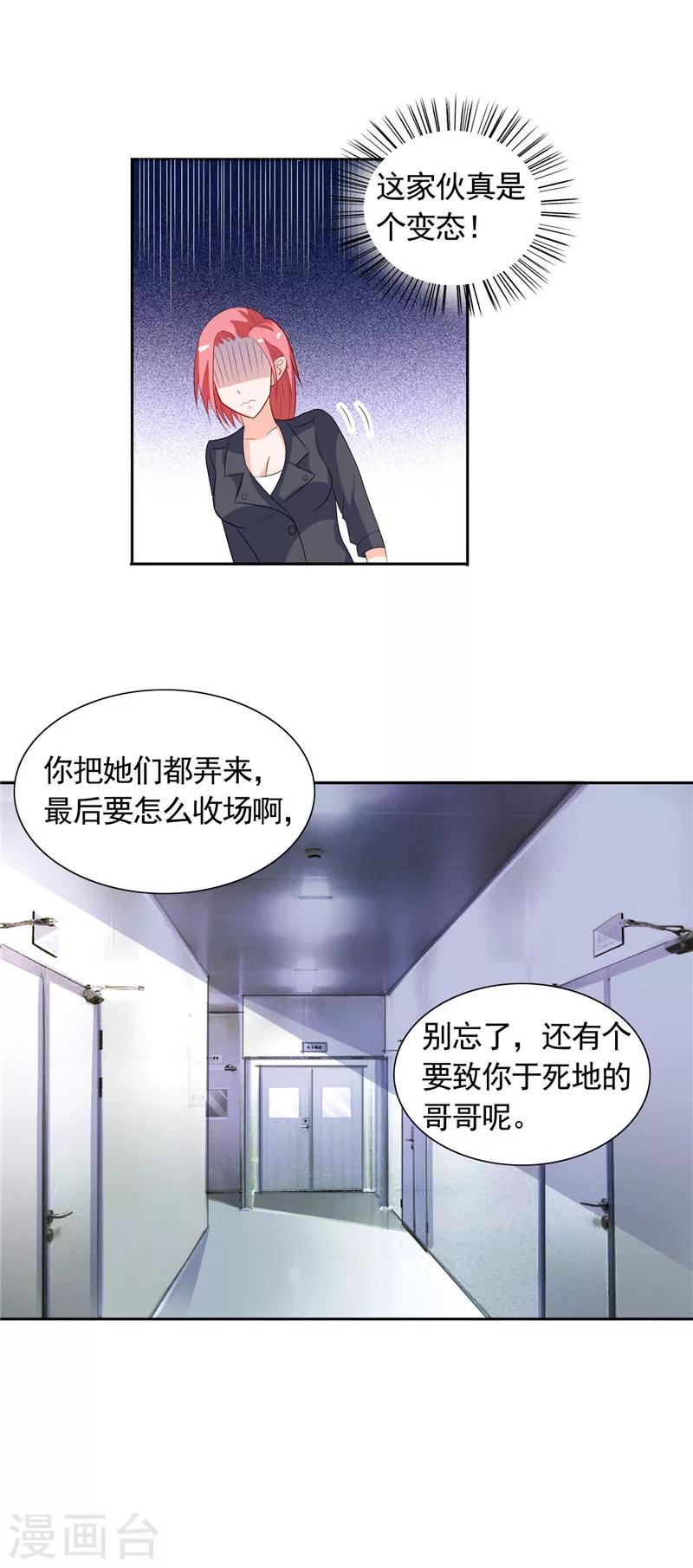 第43话 小雪的过去-第43话