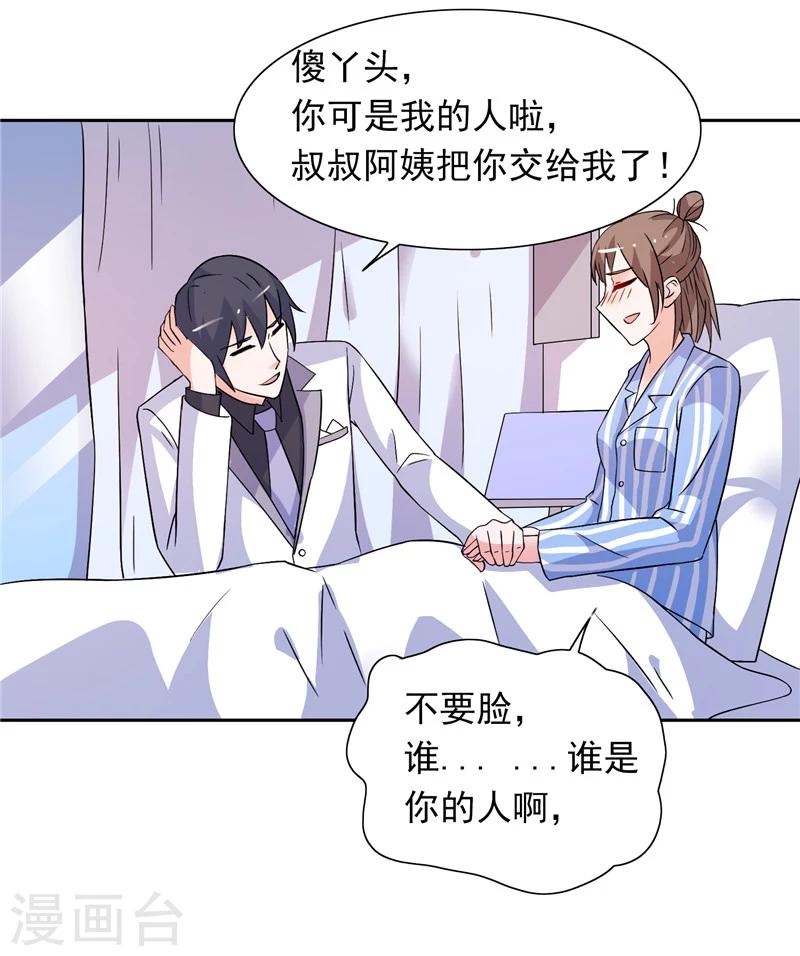 第45话 该了结了-第45话