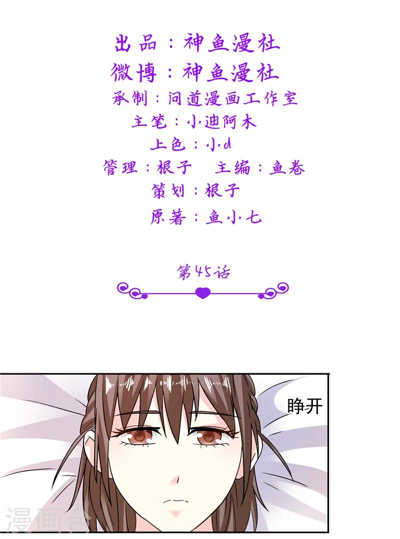 第45话 该了结了-第45话