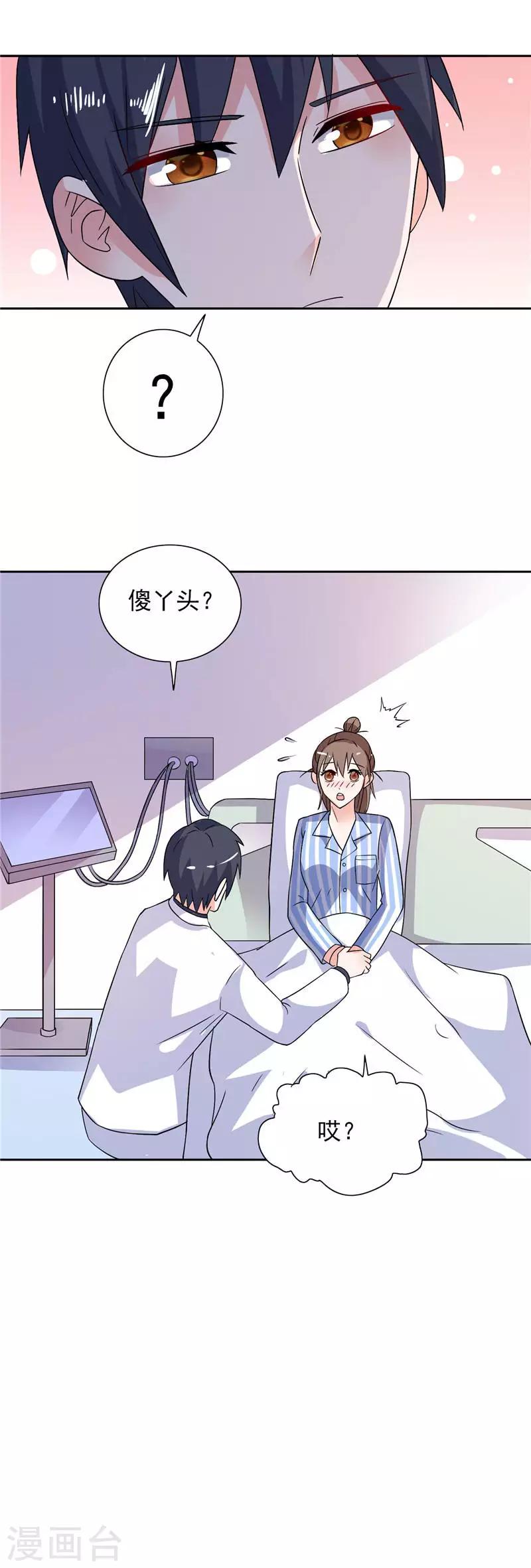 第45话 该了结了-第45话