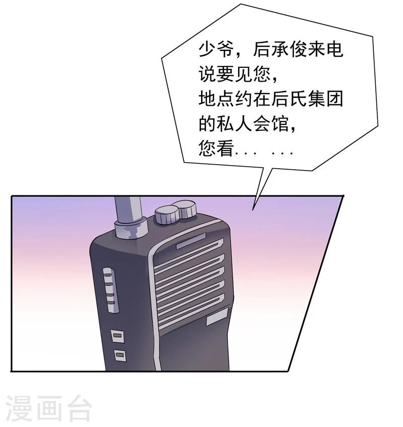 第45话 该了结了-第45话