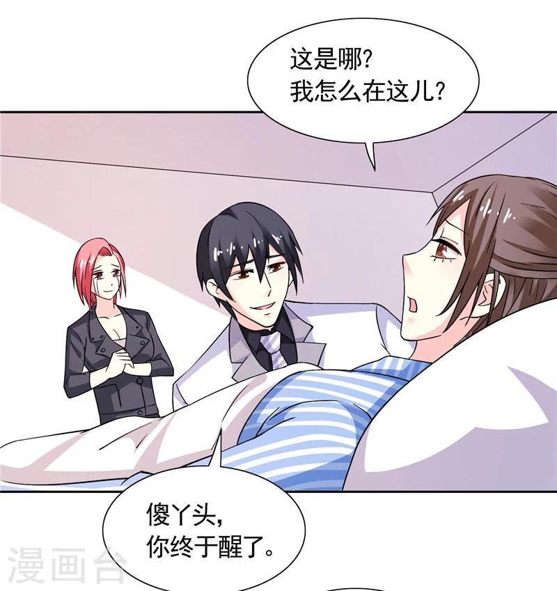 第45话 该了结了-第45话