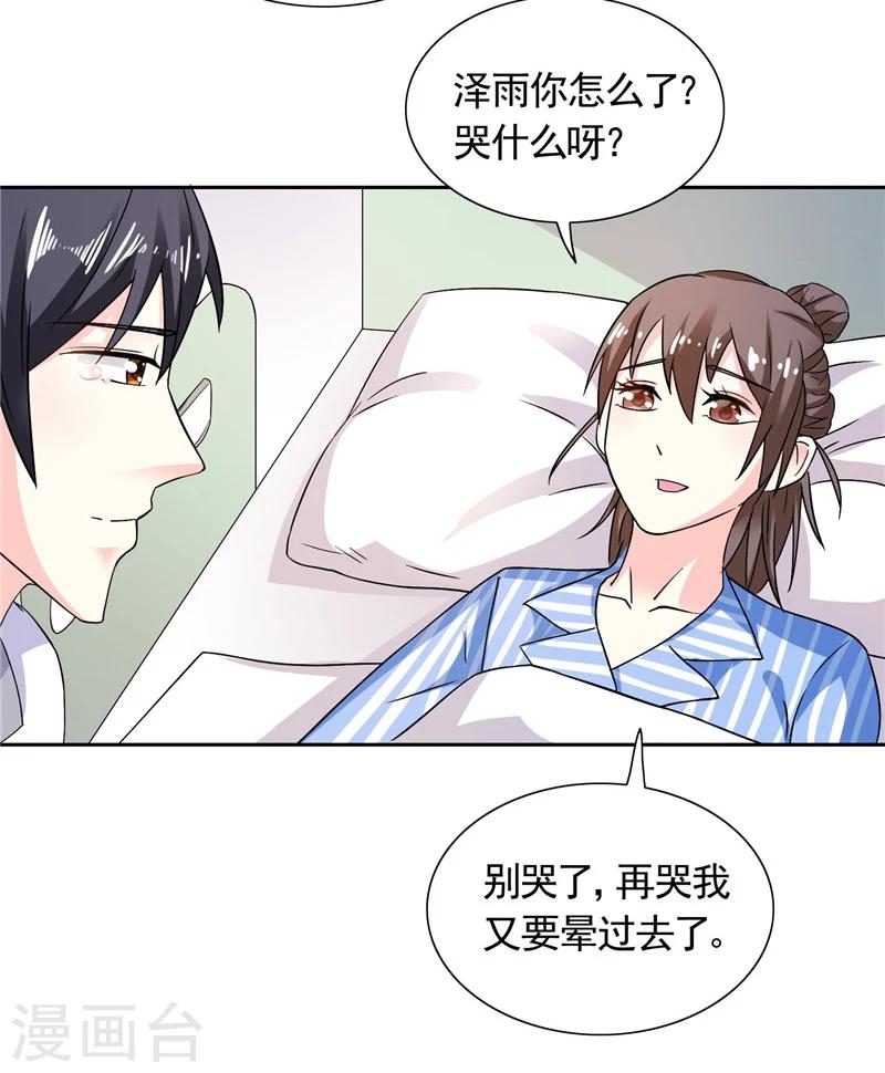 第45话 该了结了-第45话