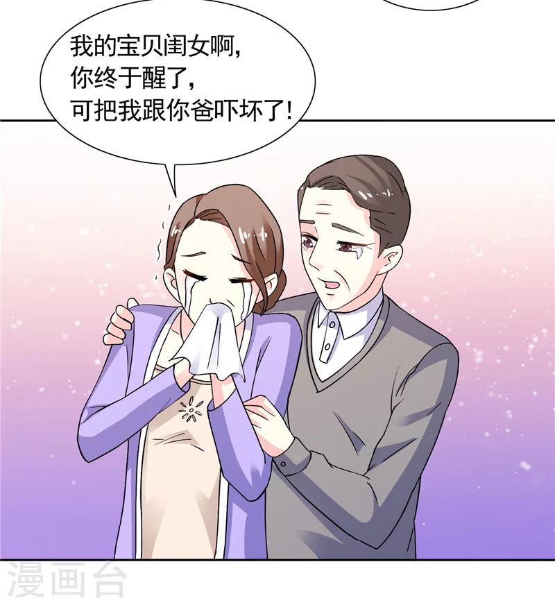 第45话 该了结了-第45话