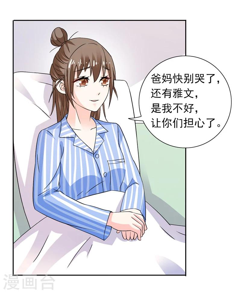 第45话 该了结了-第45话