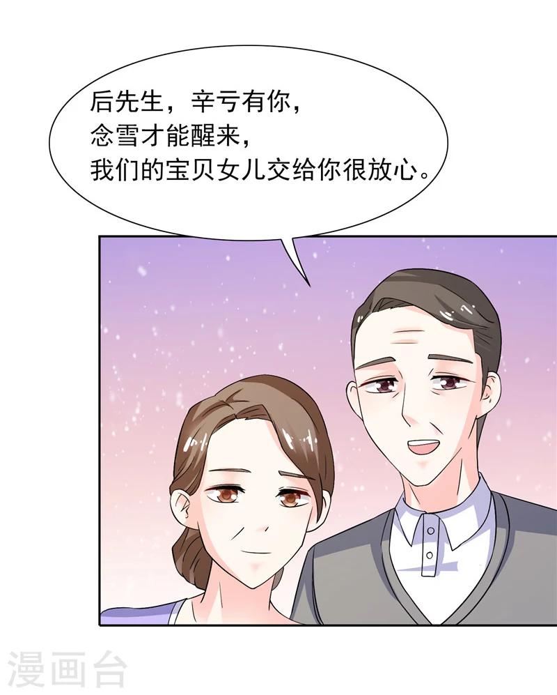 第45话 该了结了-第45话