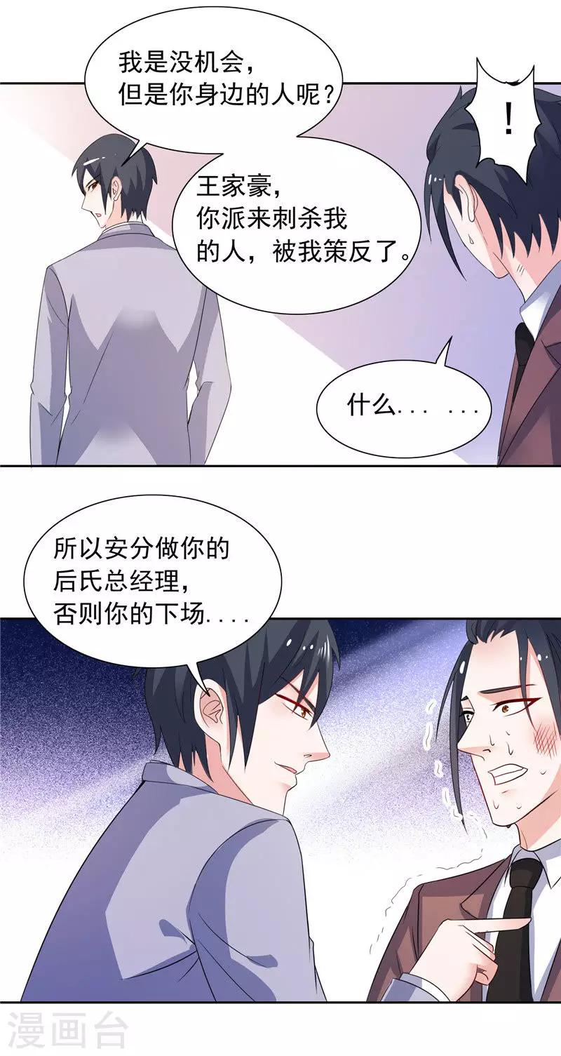 第47话 就是威胁你-第47话