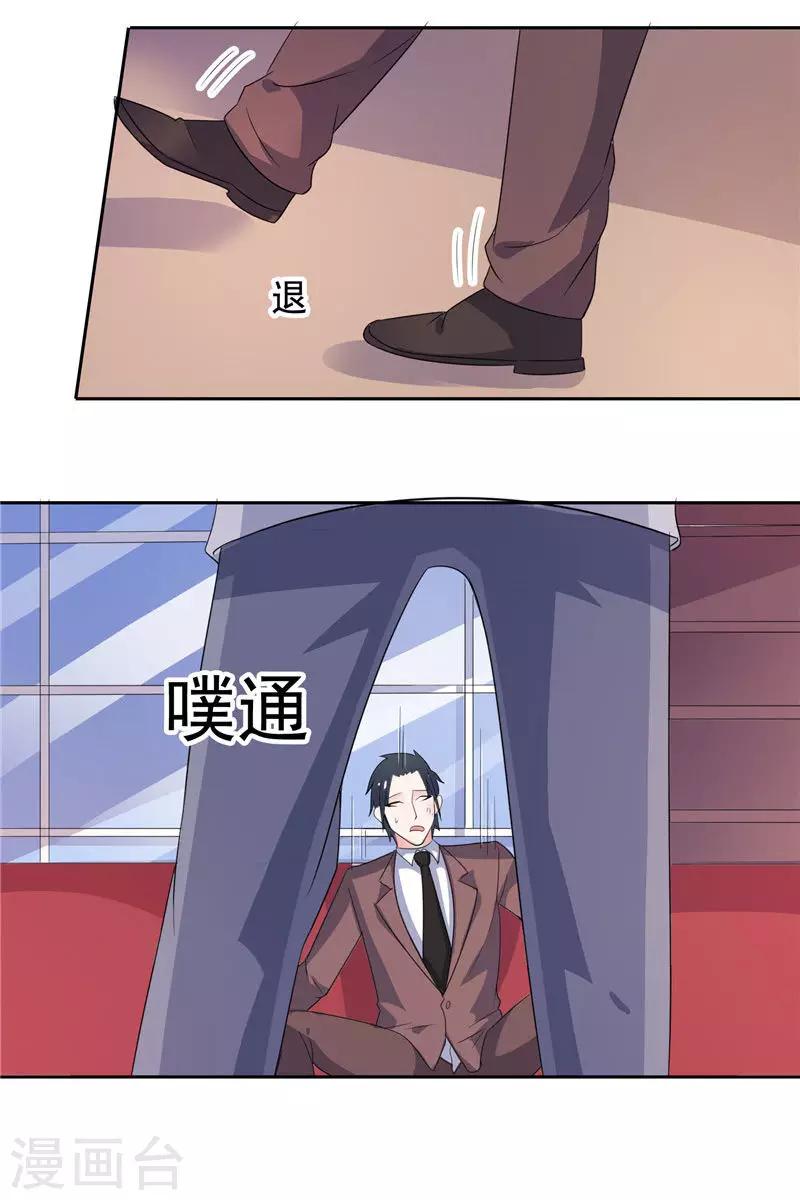 第47话 就是威胁你-第47话