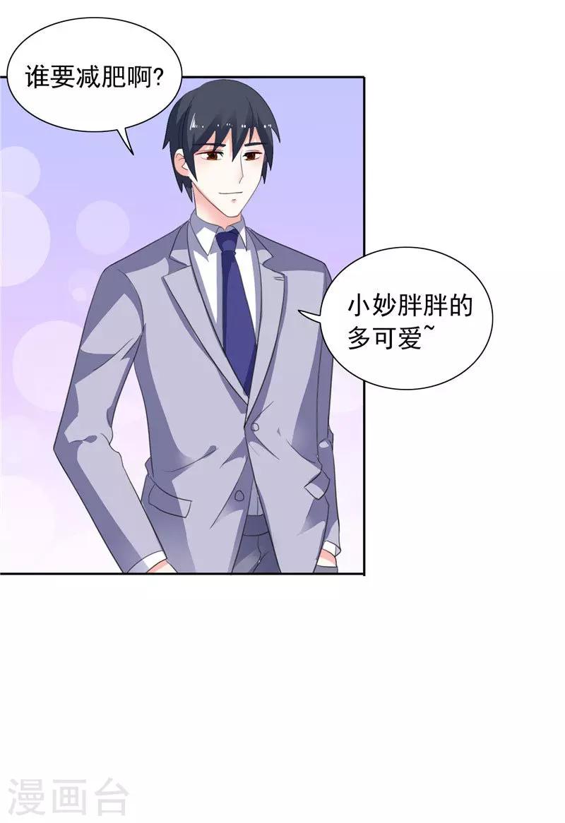 第47话 就是威胁你-第47话