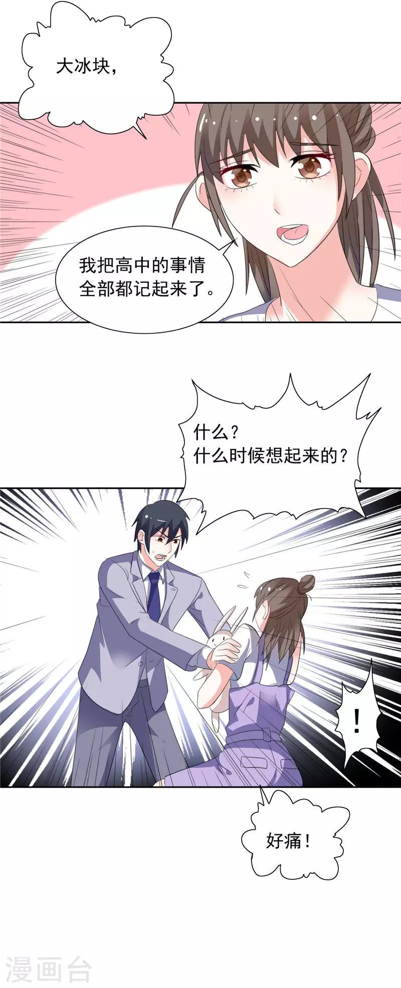 第47话 就是威胁你-第47话