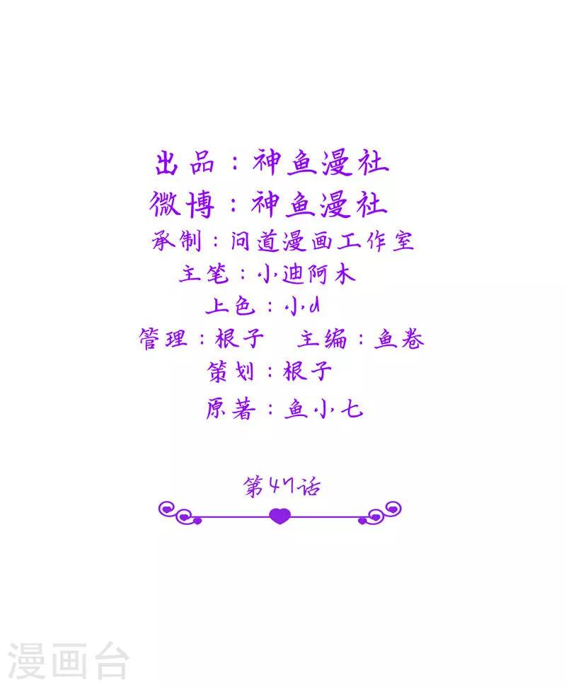 第47话 就是威胁你-第47话
