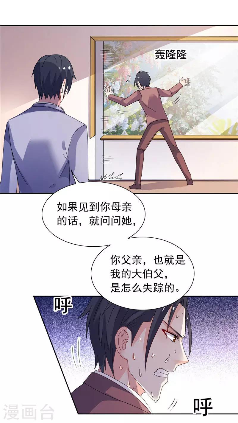 第47话 就是威胁你-第47话