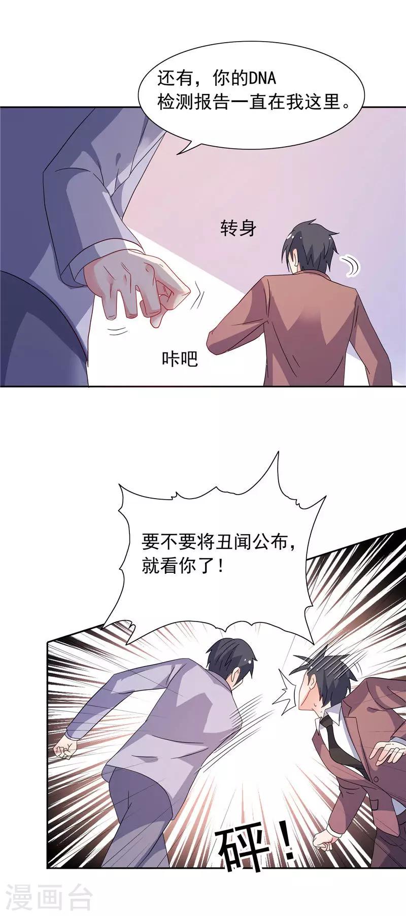 第47话 就是威胁你-第47话
