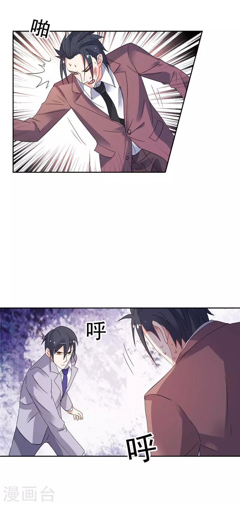第47话 就是威胁你-第47话