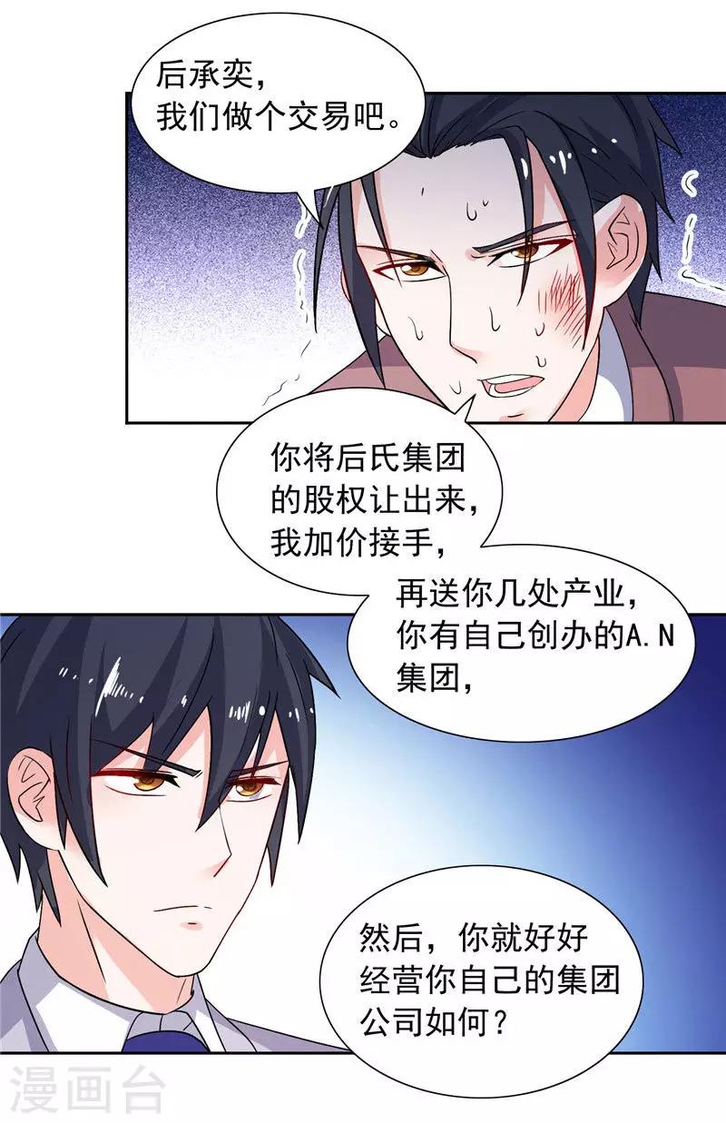 第47话 就是威胁你-第47话