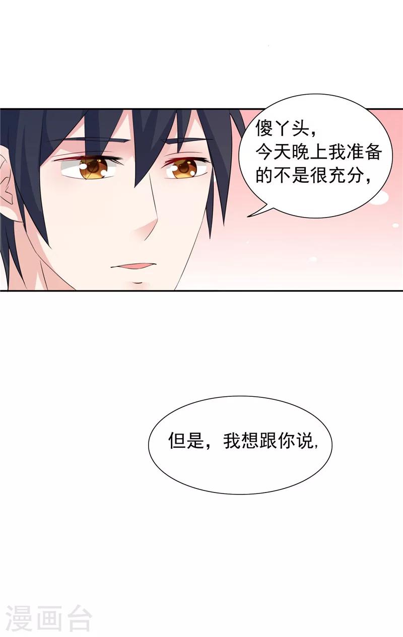 最终话 求婚成功-第49话