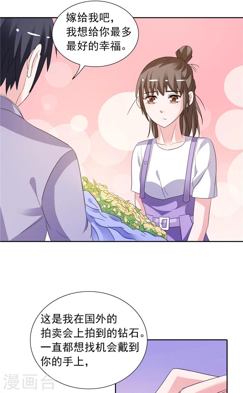 最终话 求婚成功-第49话
