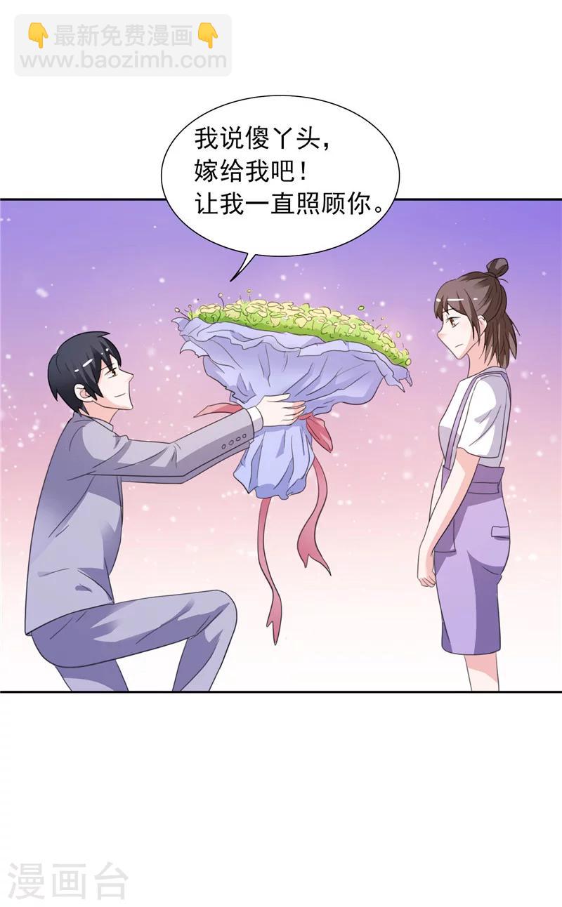 最终话 求婚成功-第49话