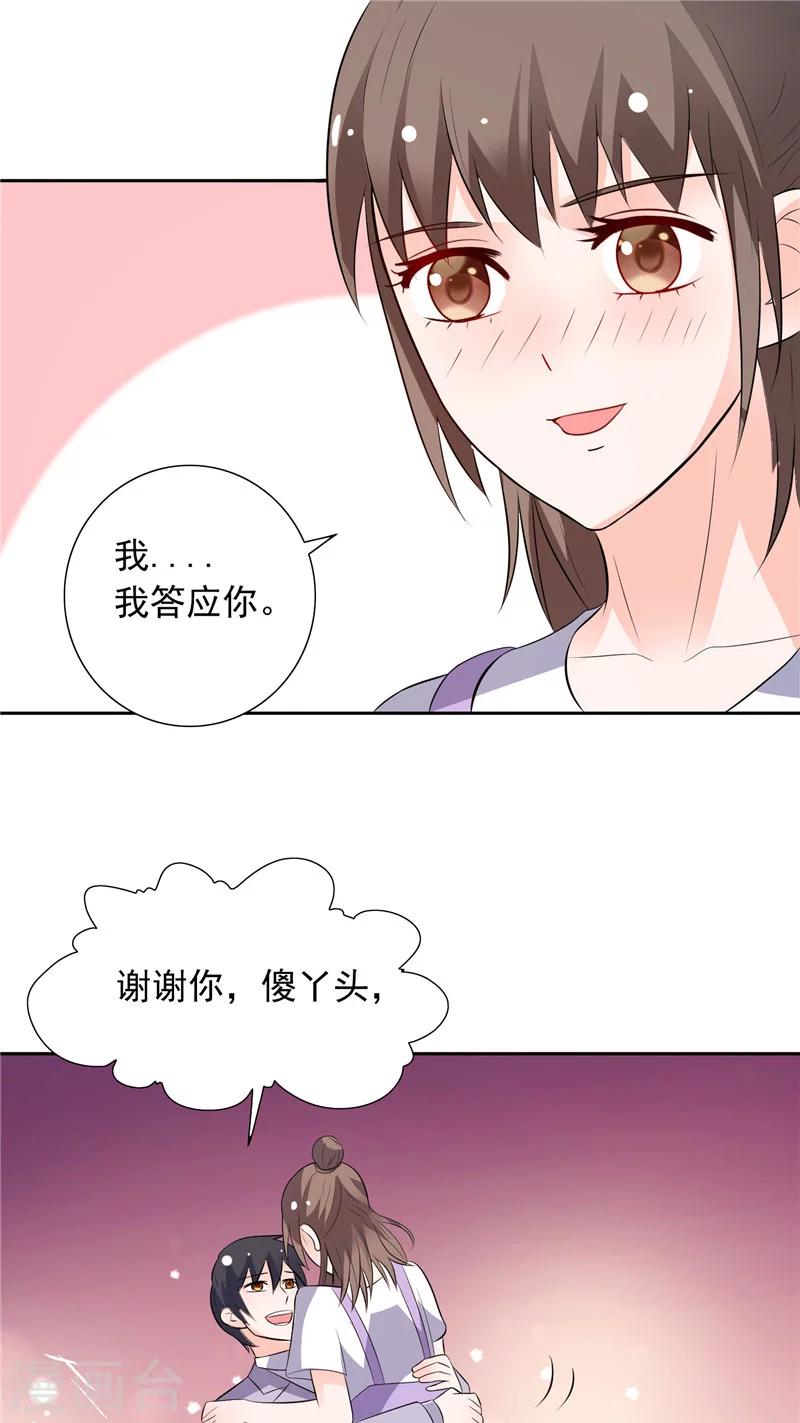 最终话 求婚成功-第49话