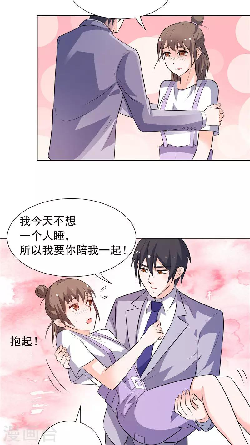 最终话 求婚成功-第49话