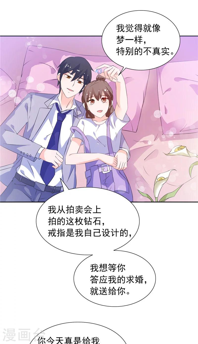 最终话 求婚成功-第49话