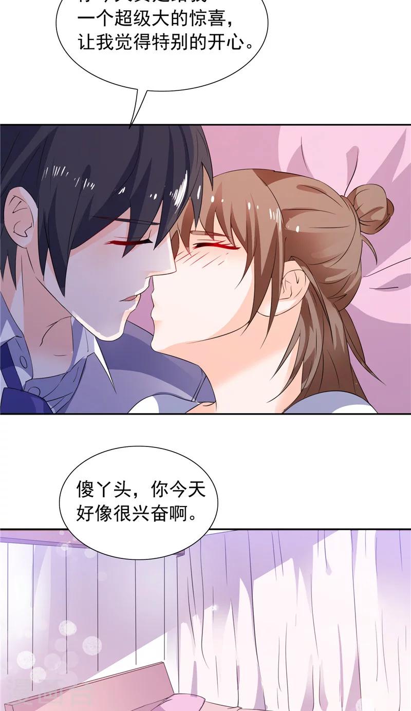 最终话 求婚成功-第49话