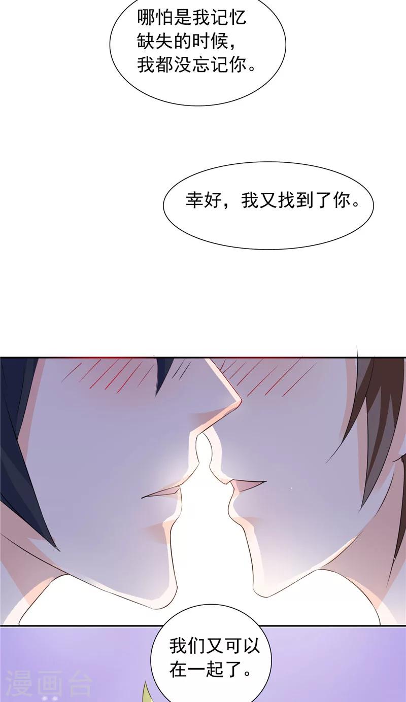 最终话 求婚成功-第49话