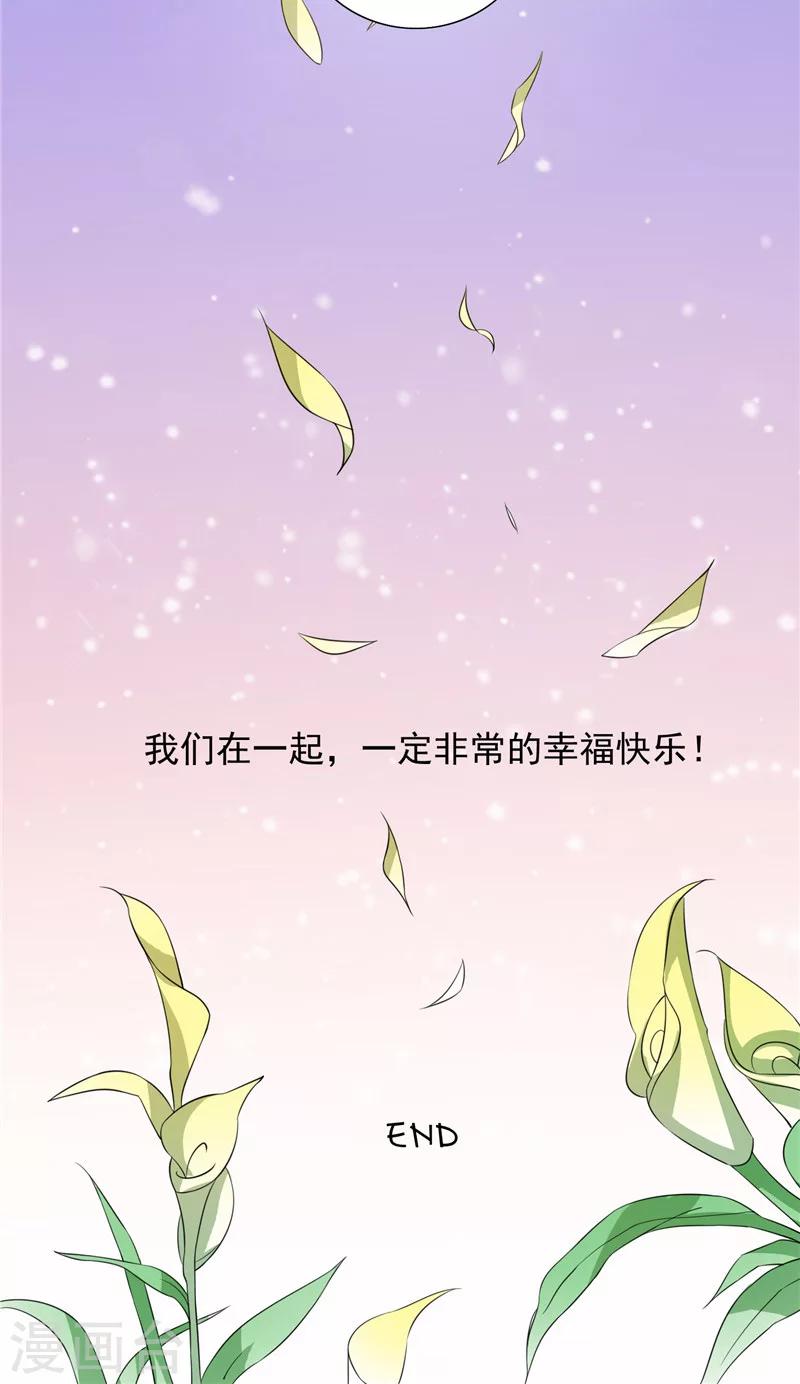 最终话 求婚成功-第49话
