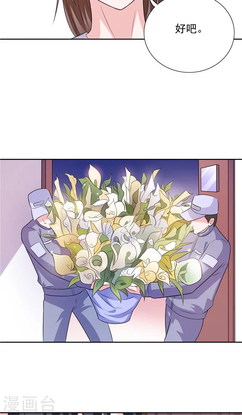 最终话 求婚成功-第49话