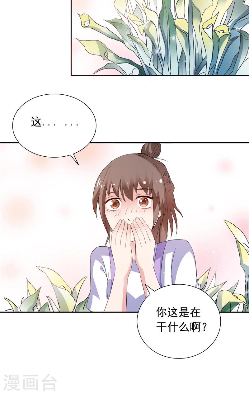 最终话 求婚成功-第49话