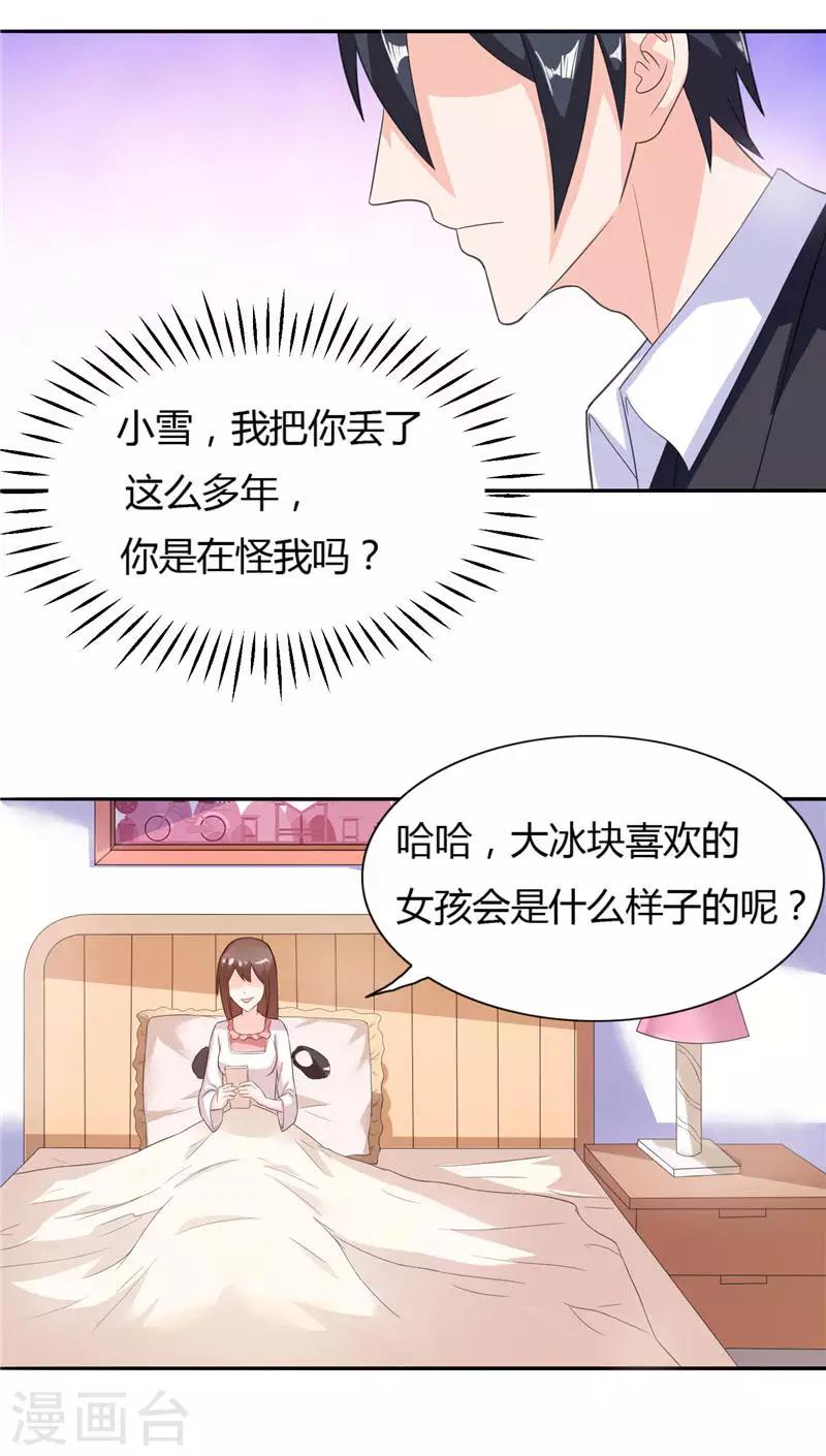 第9话 似曾相识的照片-第9话