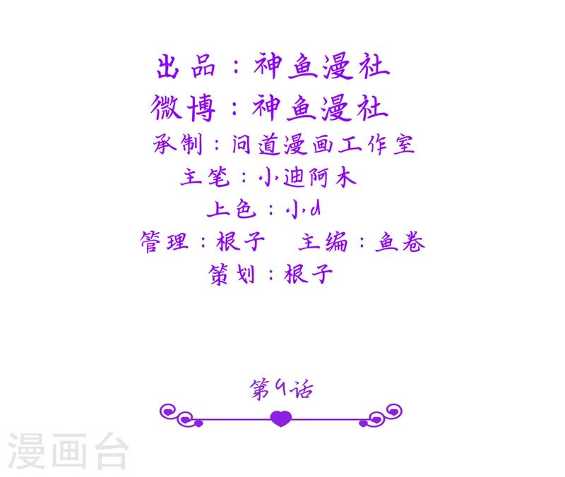 第9话 似曾相识的照片-第9话