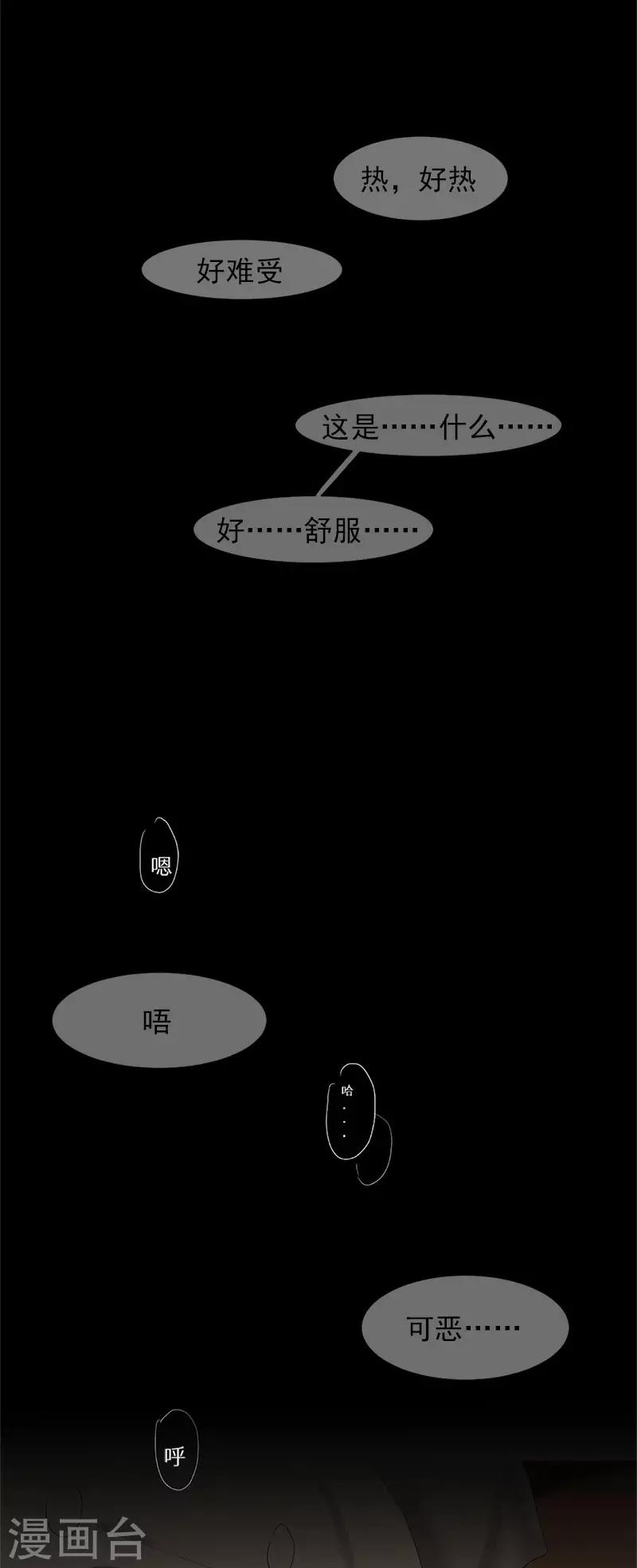 第1话 你已经是我的女人了-第1话