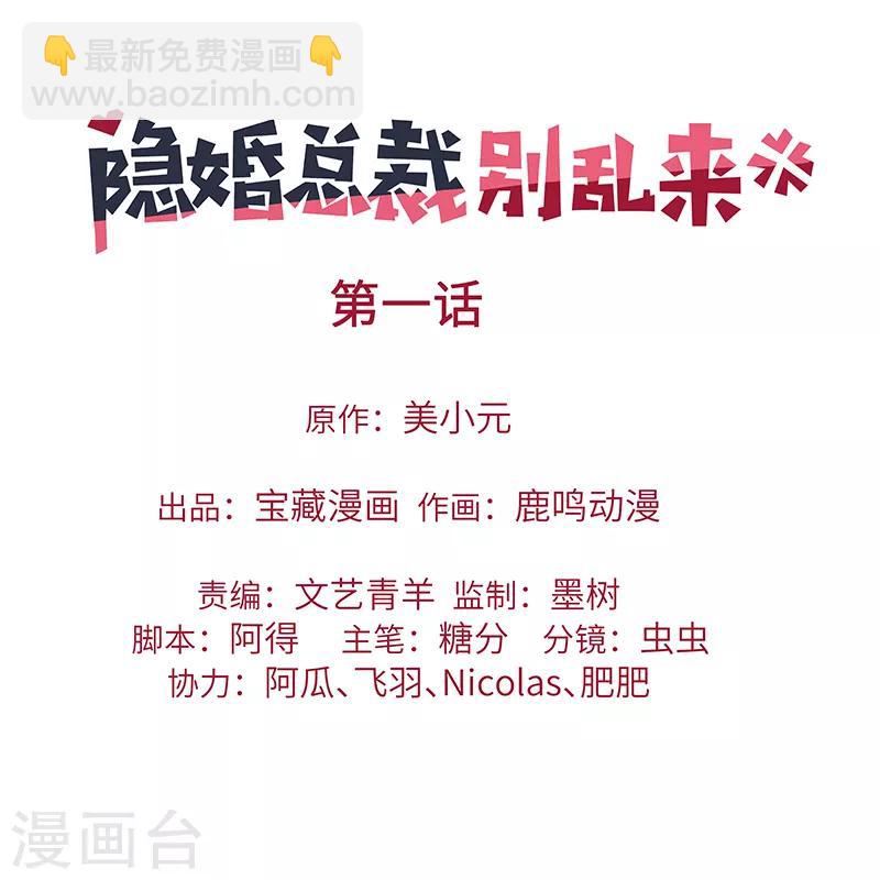 第1话 你已经是我的女人了-第1话