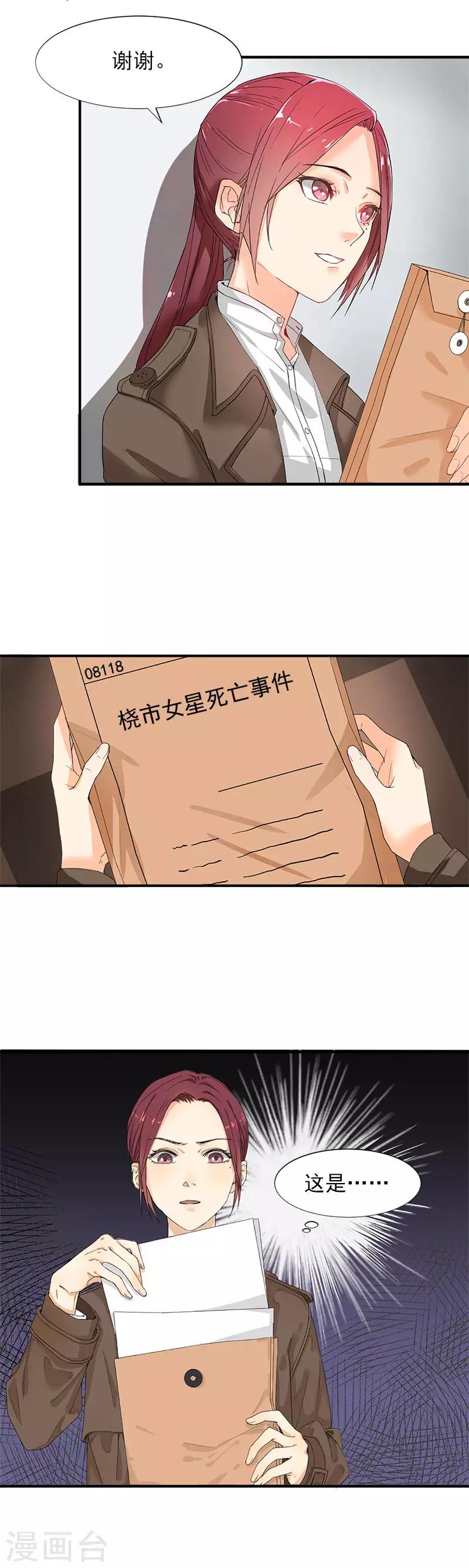 第1话 你已经是我的女人了-第1话