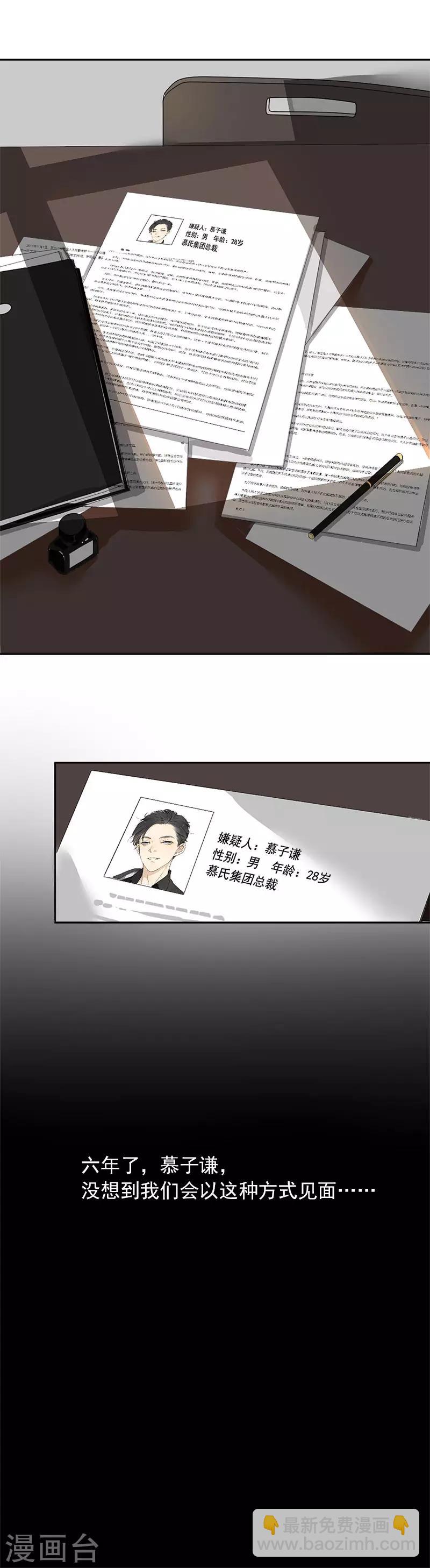 第1话 你已经是我的女人了-第1话