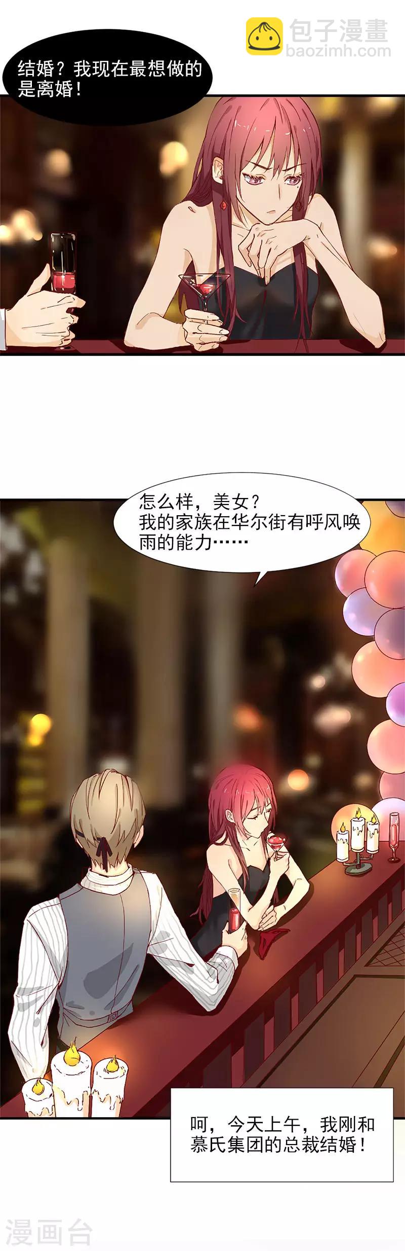 第1话 你已经是我的女人了-第1话