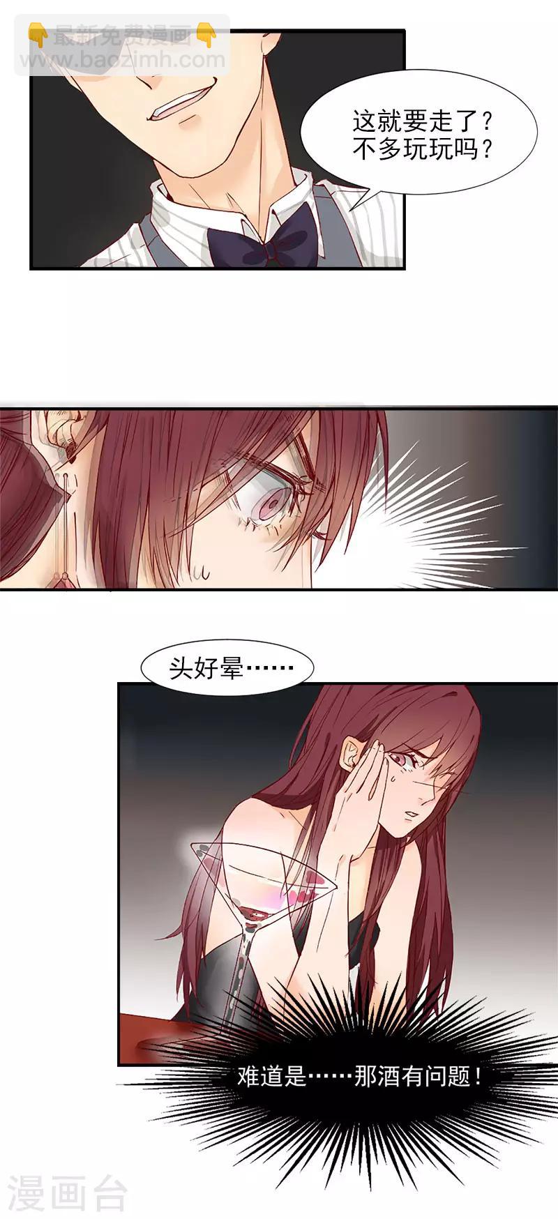 第1话 你已经是我的女人了-第1话