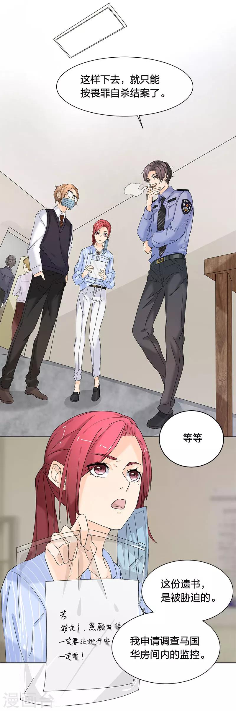 第11话 不要被美色诱惑-第11话