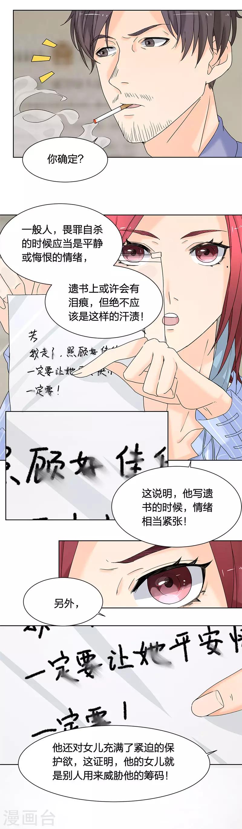 第11话 不要被美色诱惑-第11话