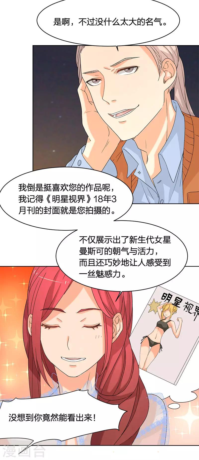 第13话 这是我应得的报酬-第13话