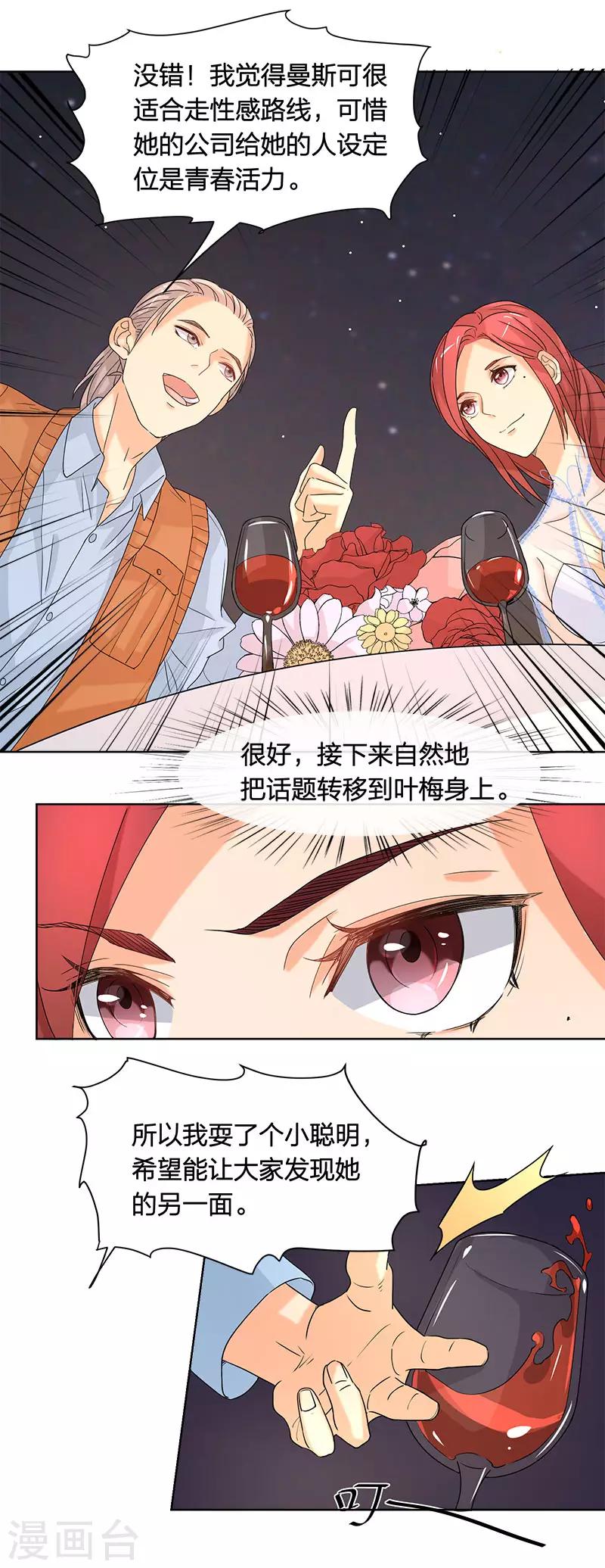 第13话 这是我应得的报酬-第13话