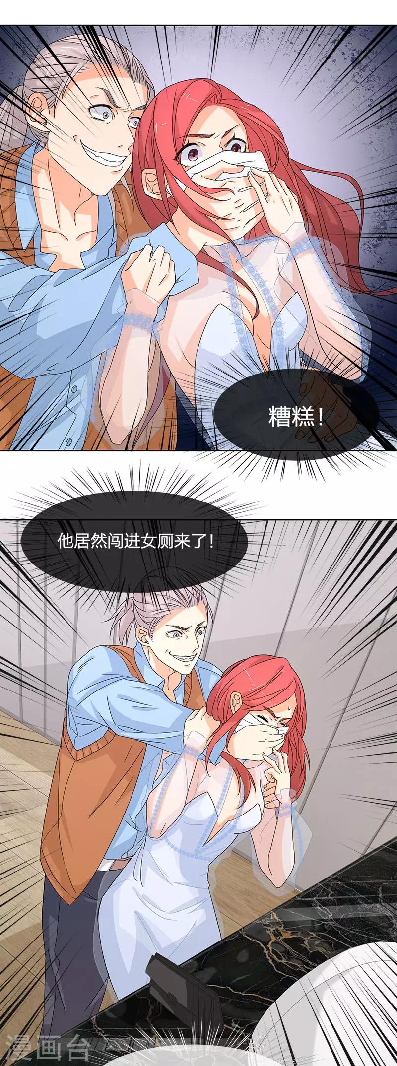 第13话 这是我应得的报酬-第13话