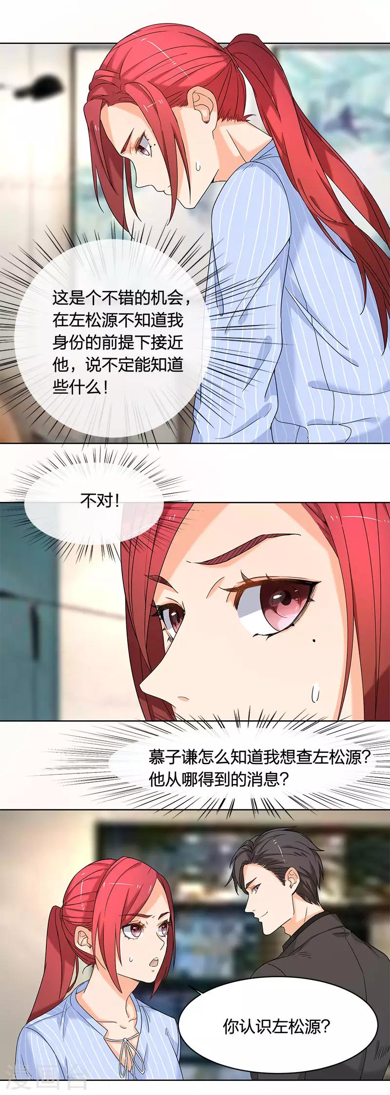 第13话 这是我应得的报酬-第13话