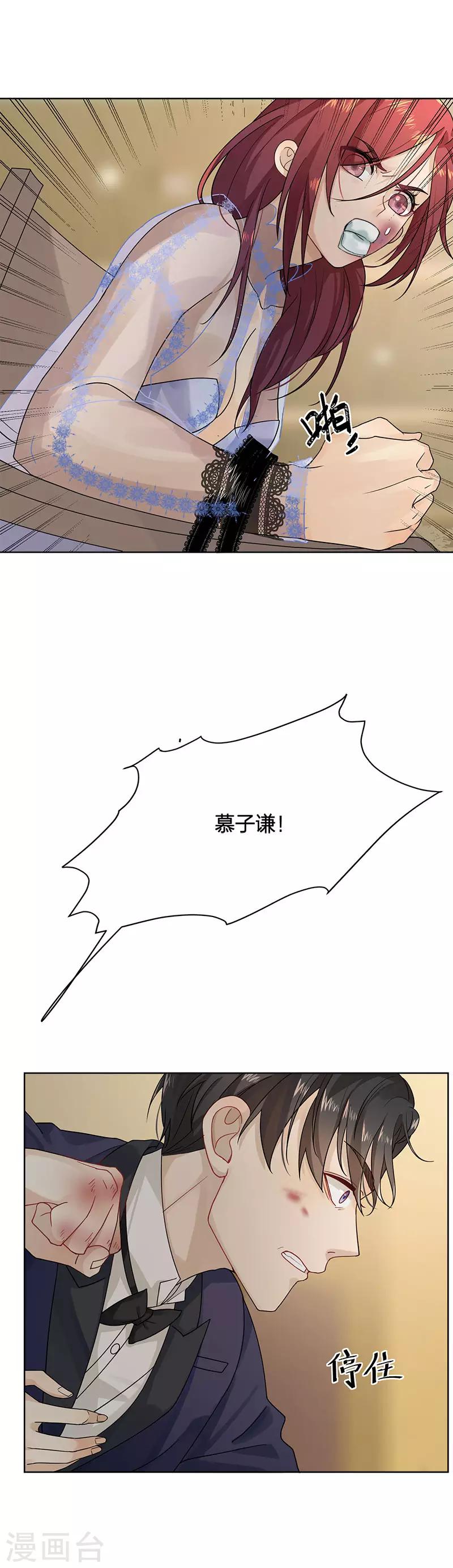 第15话 她是你唯一的弱点-第15话