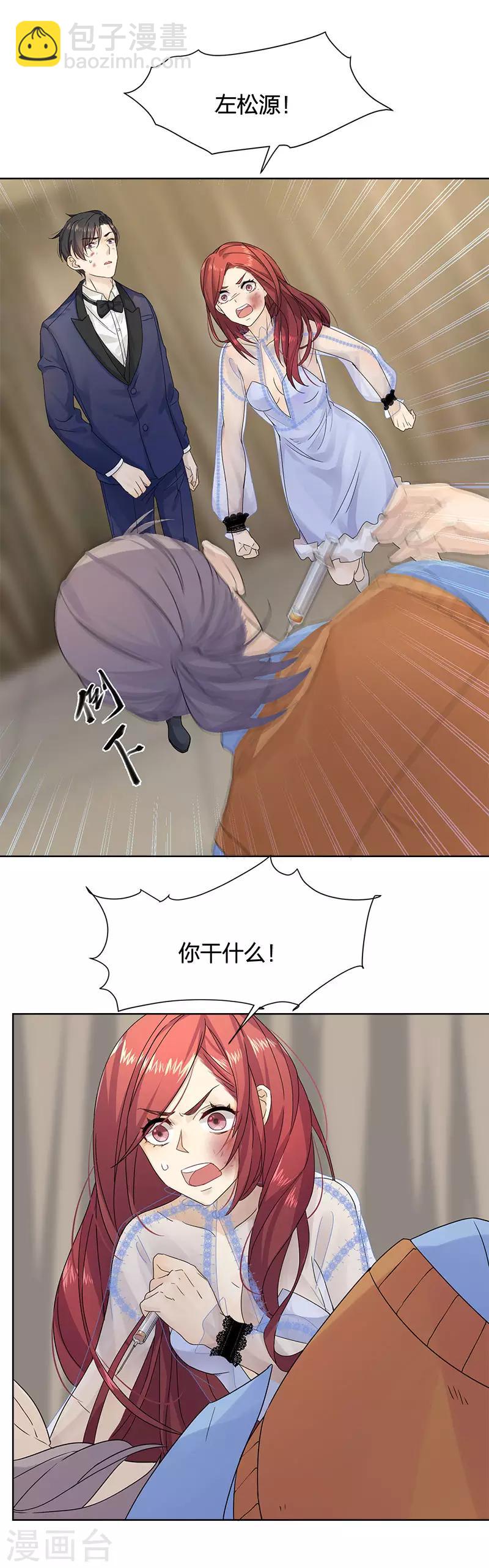 第15话 她是你唯一的弱点-第15话